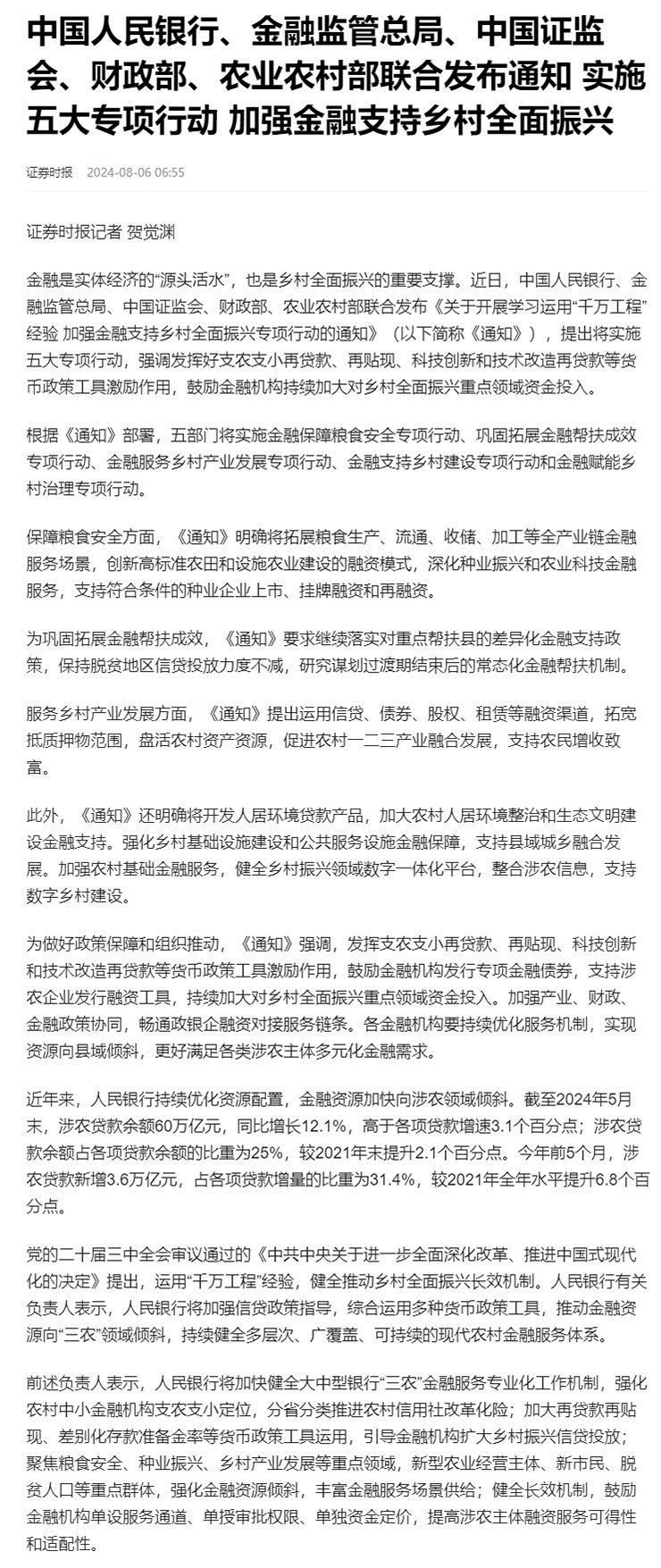 F88星宝(中国集团)官方网站