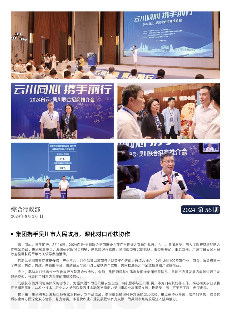 F88星宝(中国集团)官方网站