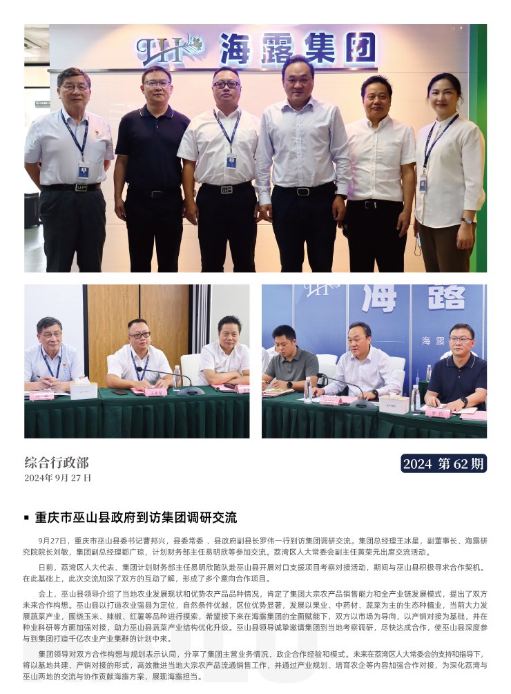 F88星宝(中国集团)官方网站