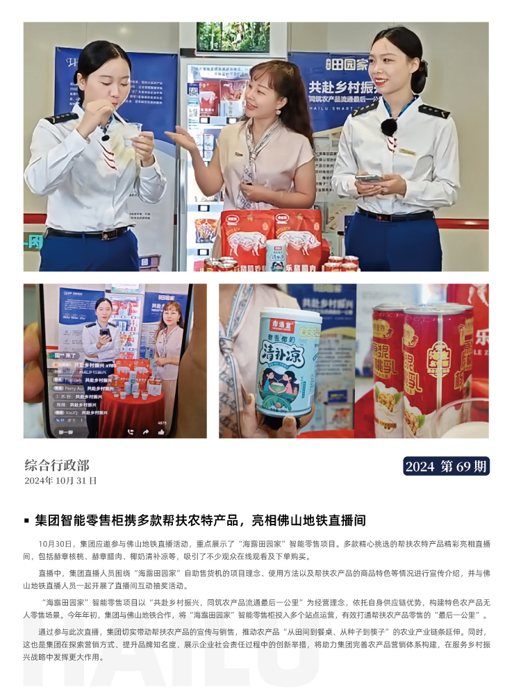 F88星宝(中国集团)官方网站