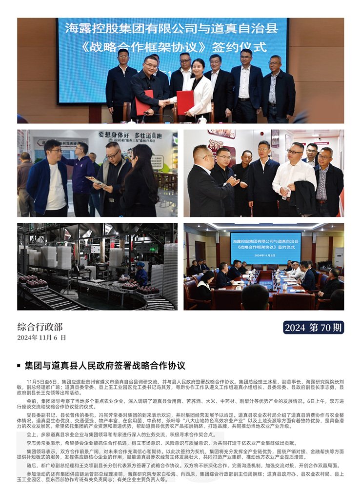 F88星宝(中国集团)官方网站