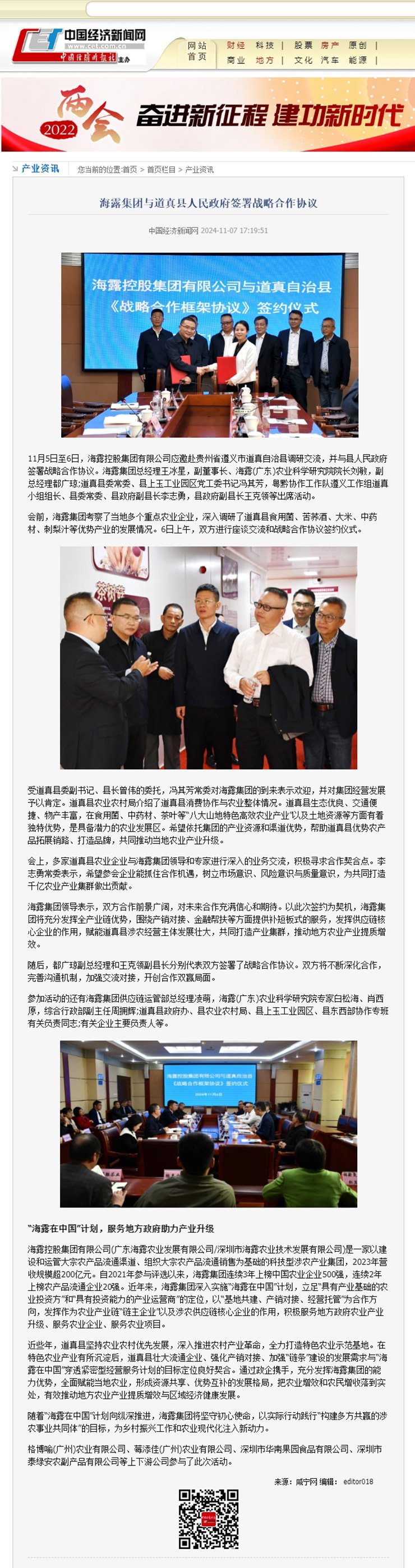 F88星宝(中国集团)官方网站