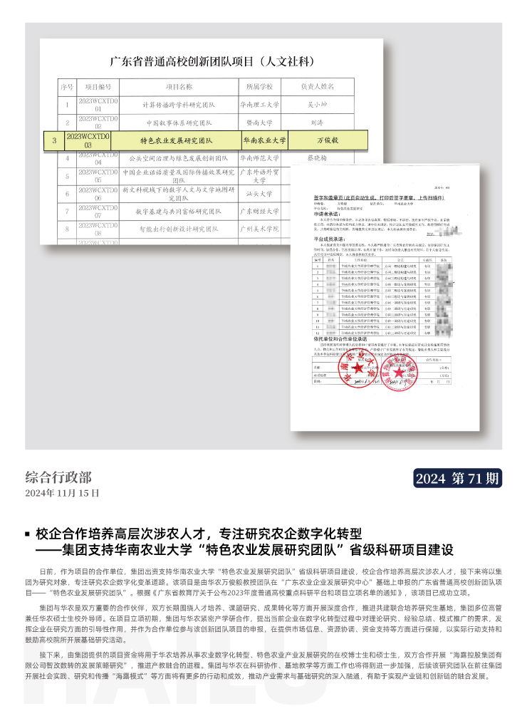F88星宝(中国集团)官方网站