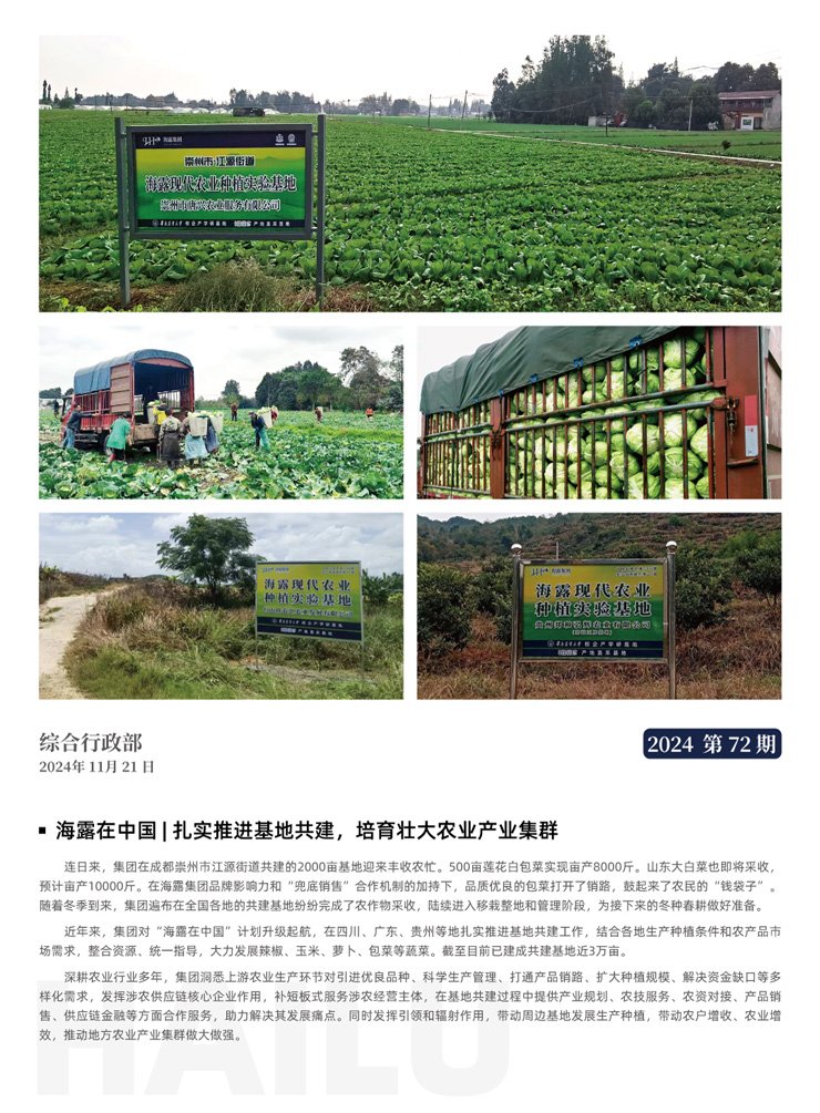 F88星宝(中国集团)官方网站