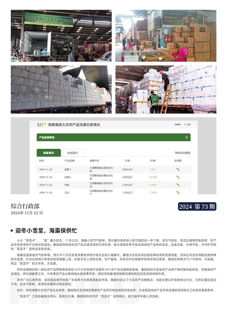 F88星宝(中国集团)官方网站