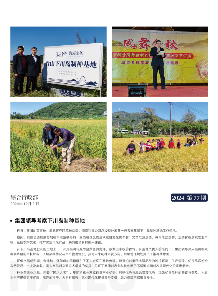 F88星宝(中国集团)官方网站