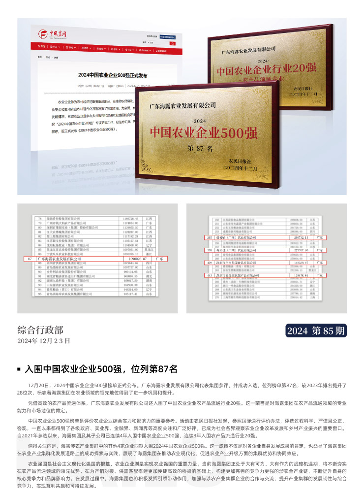 F88星宝(中国集团)官方网站