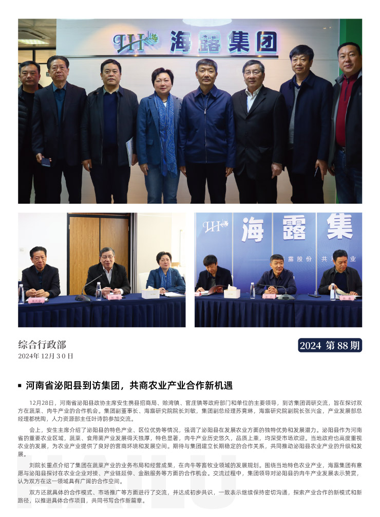 F88星宝(中国集团)官方网站