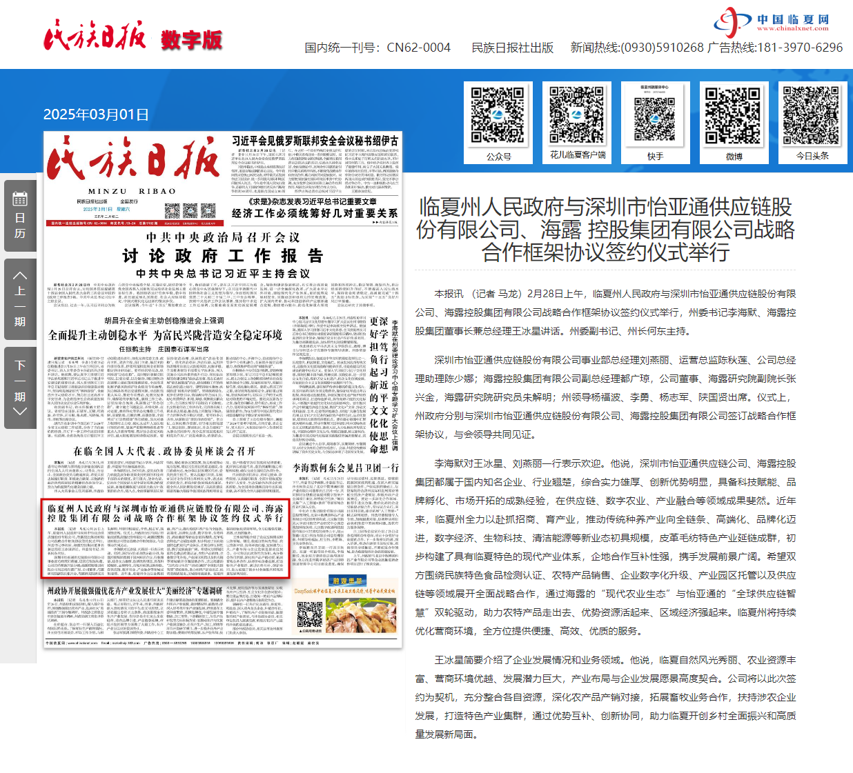 F88星宝(中国集团)官方网站