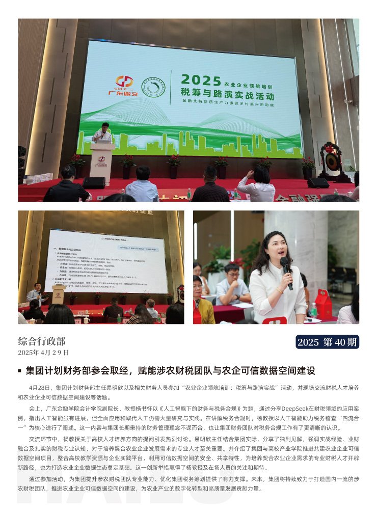 F88星宝(中国集团)官方网站