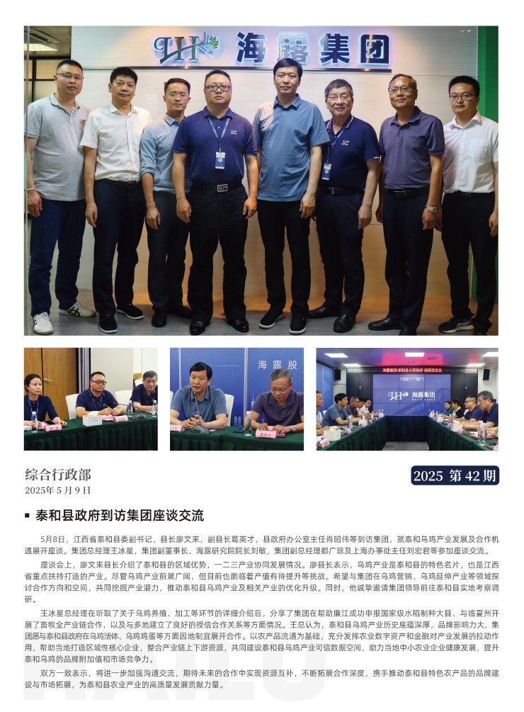 F88星宝(中国集团)官方网站