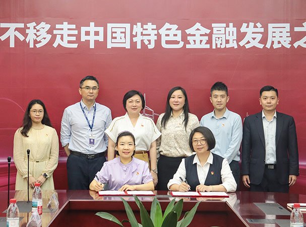 集团党支部与中行海珠支行发展银企党建共建活动，携手合作新篇