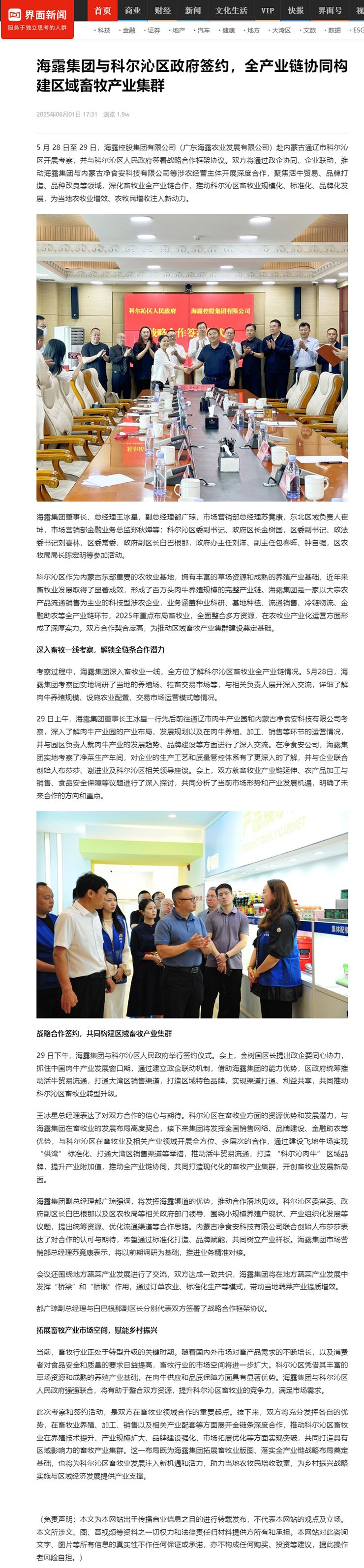 F88星宝(中国集团)官方网站