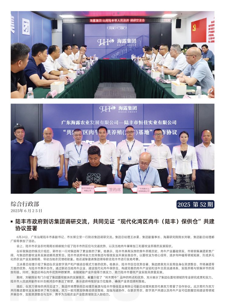 F88星宝(中国集团)官方网站