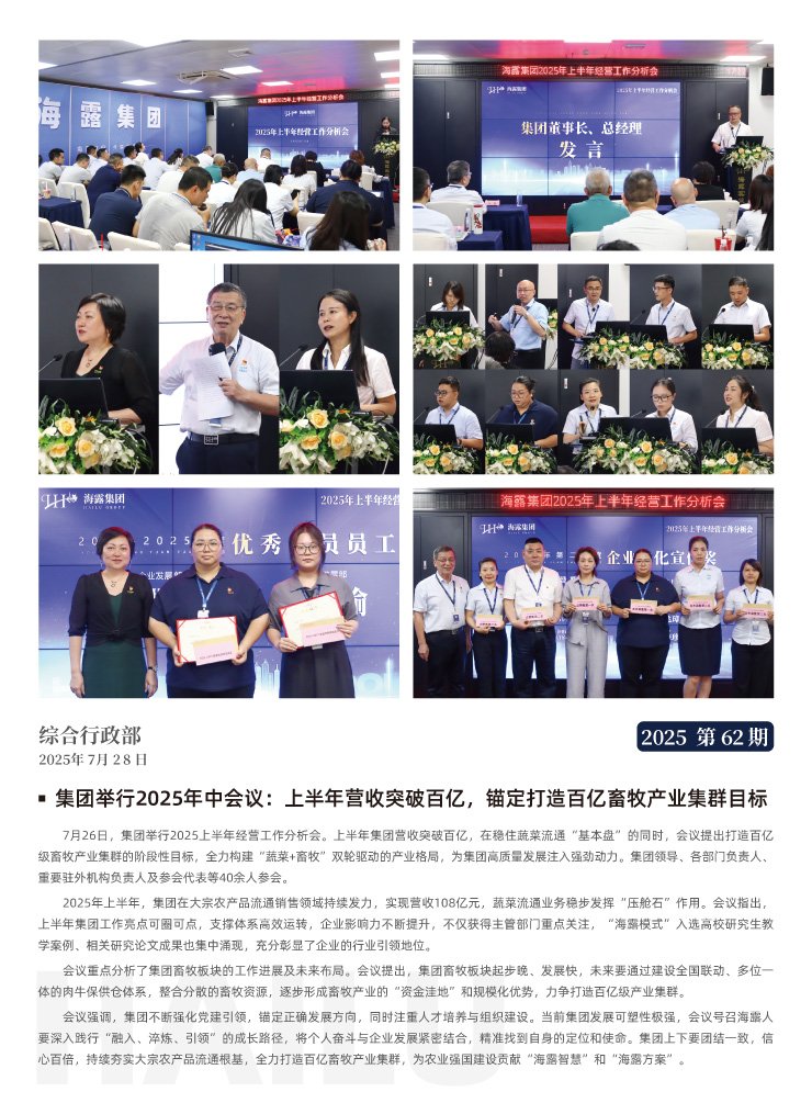 F88星宝(中国集团)官方网站