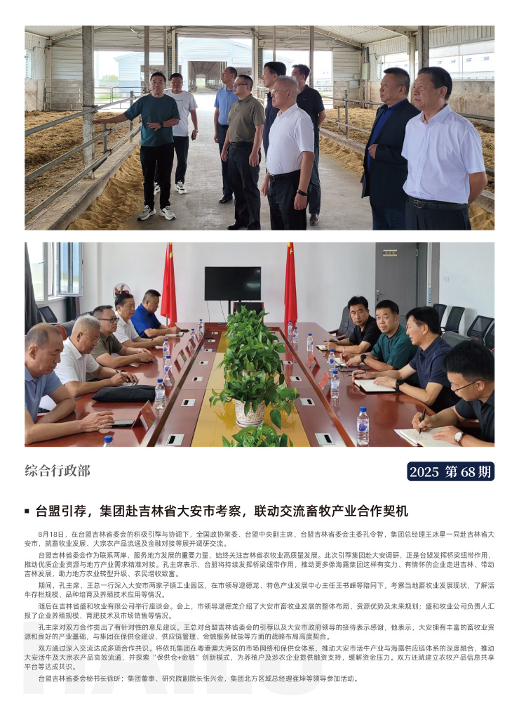 F88星宝(中国集团)官方网站