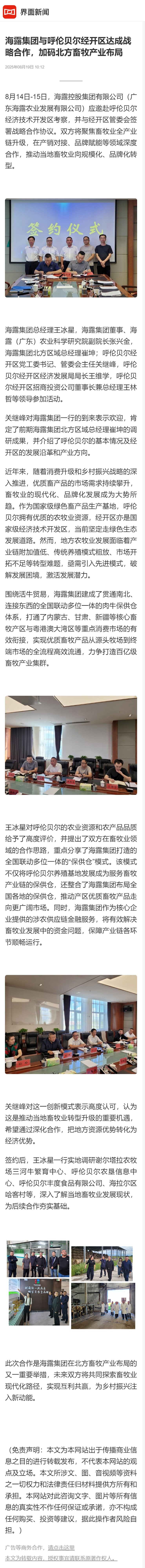 F88星宝(中国集团)官方网站