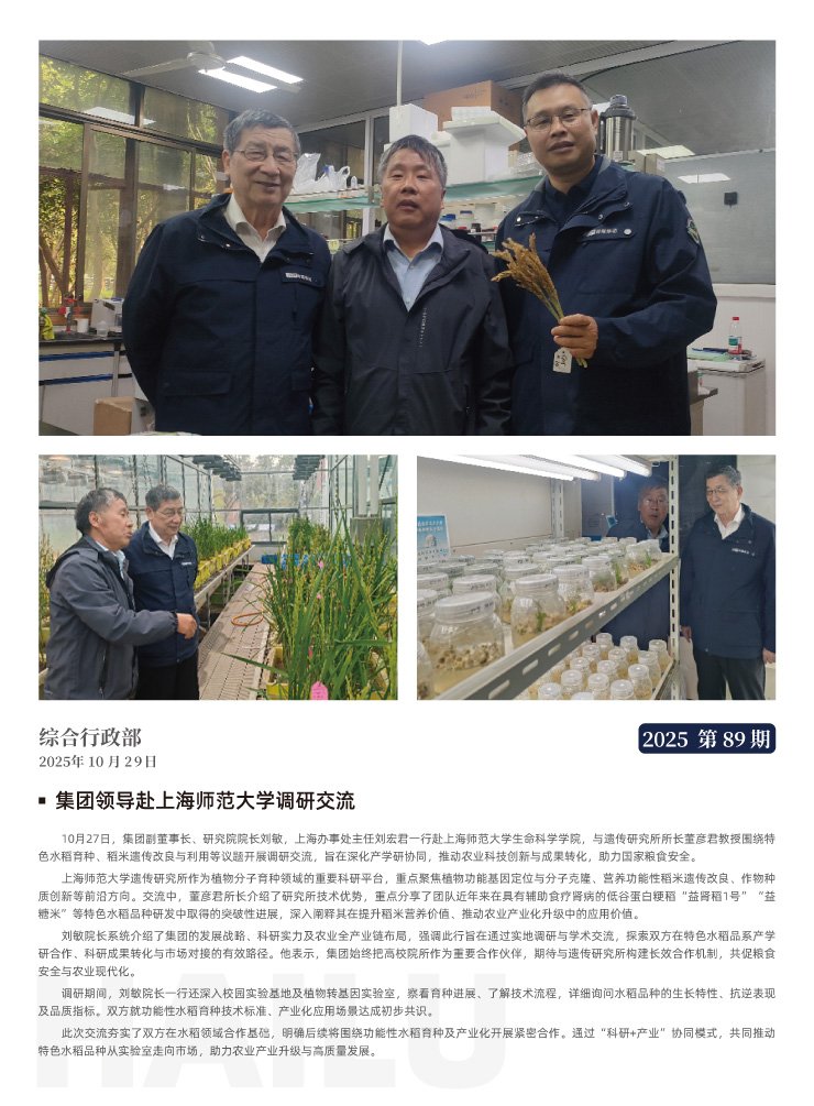 F88星宝(中国集团)官方网站