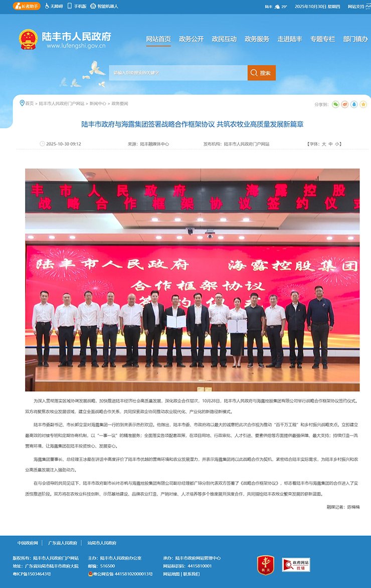 F88星宝(中国集团)官方网站