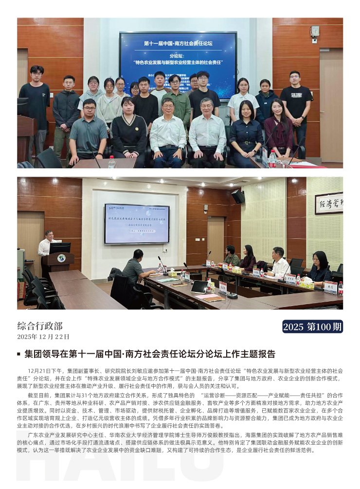 F88星宝(中国集团)官方网站