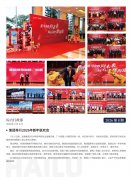 F88星宝简报2026第8期